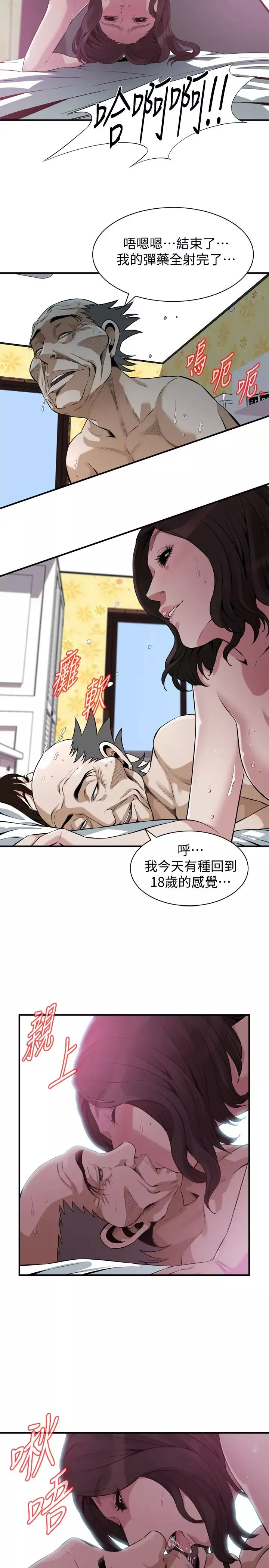 偷窥-第212话-<第3季>嚐到3P滋味的两个女人 - 图片 23