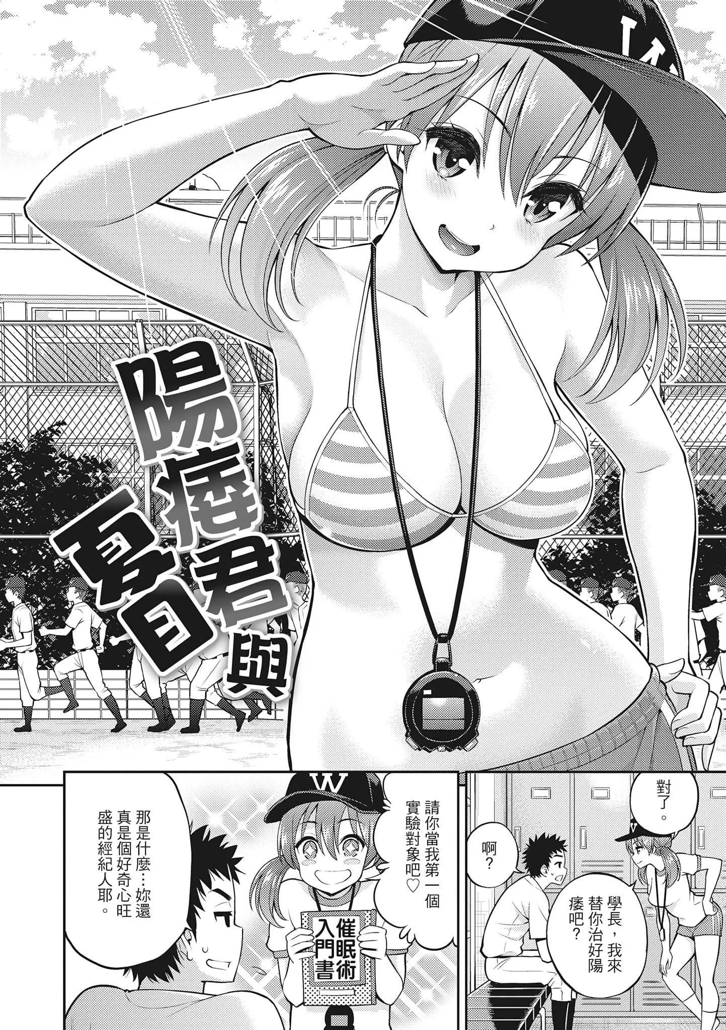 [八尋ぽち]まん♡ぴく[中國翻訳][八尋ぽち]まん♡ぴく[中國翻訳]