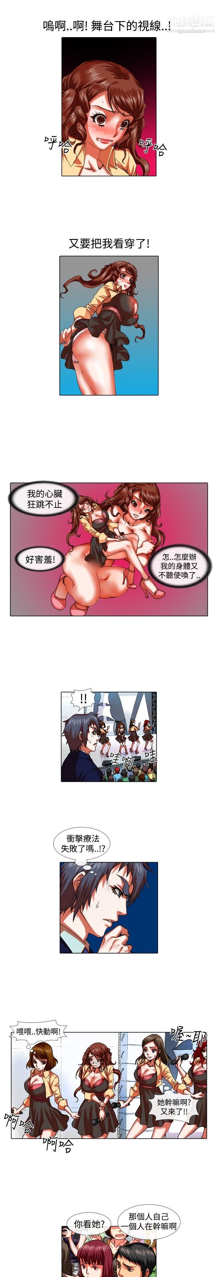 偶像狙击手第29话