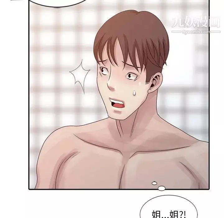 姐姐的秘密第22話