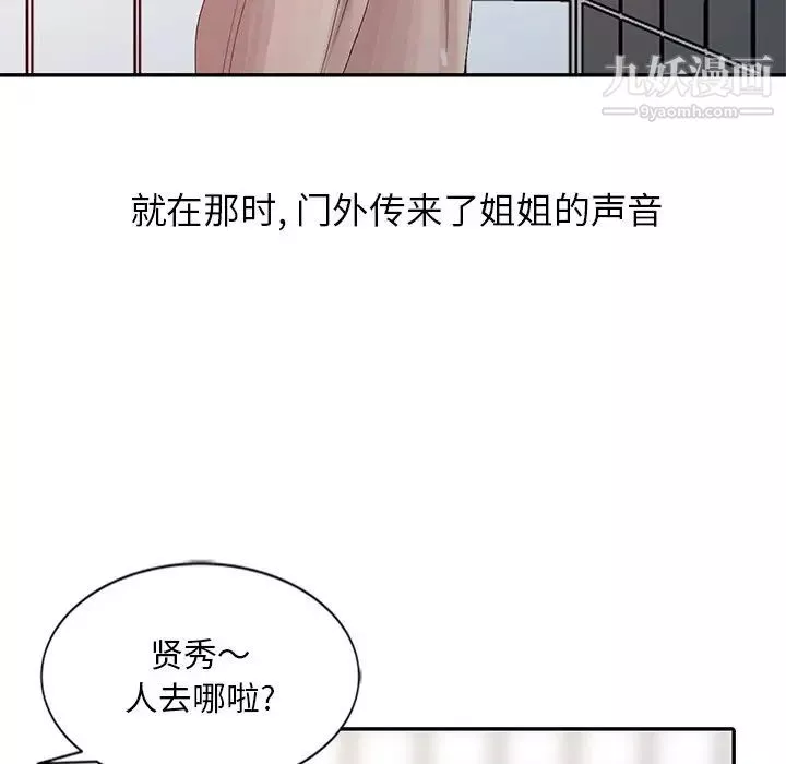 姐姐的秘密第22話