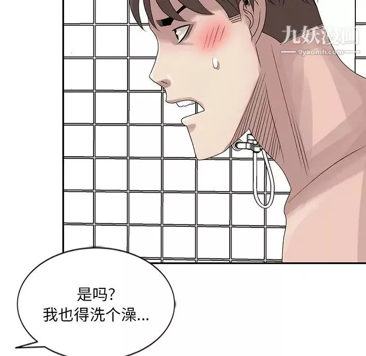 姐姐的秘密-第22话 - 图片 112