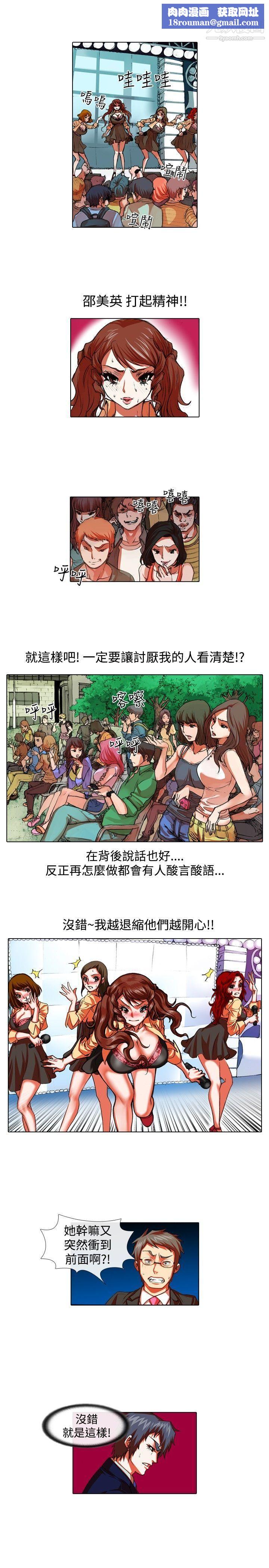 偶像狙击手第29话