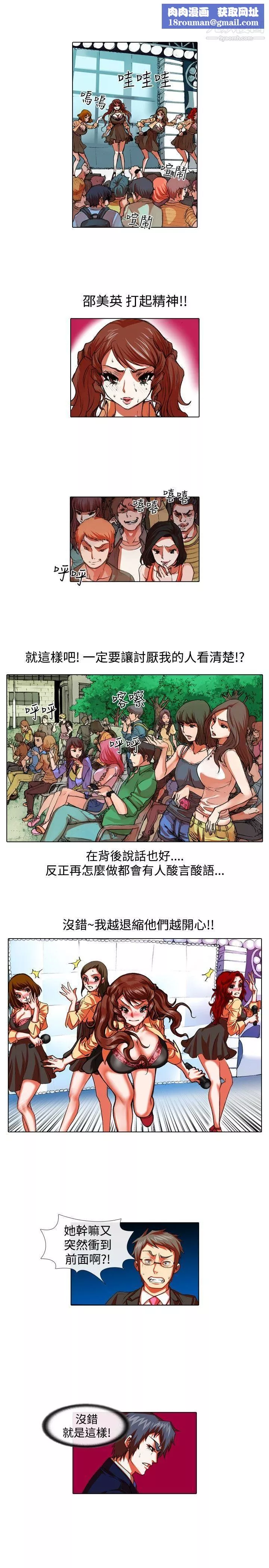 偶像狙擊手第29話