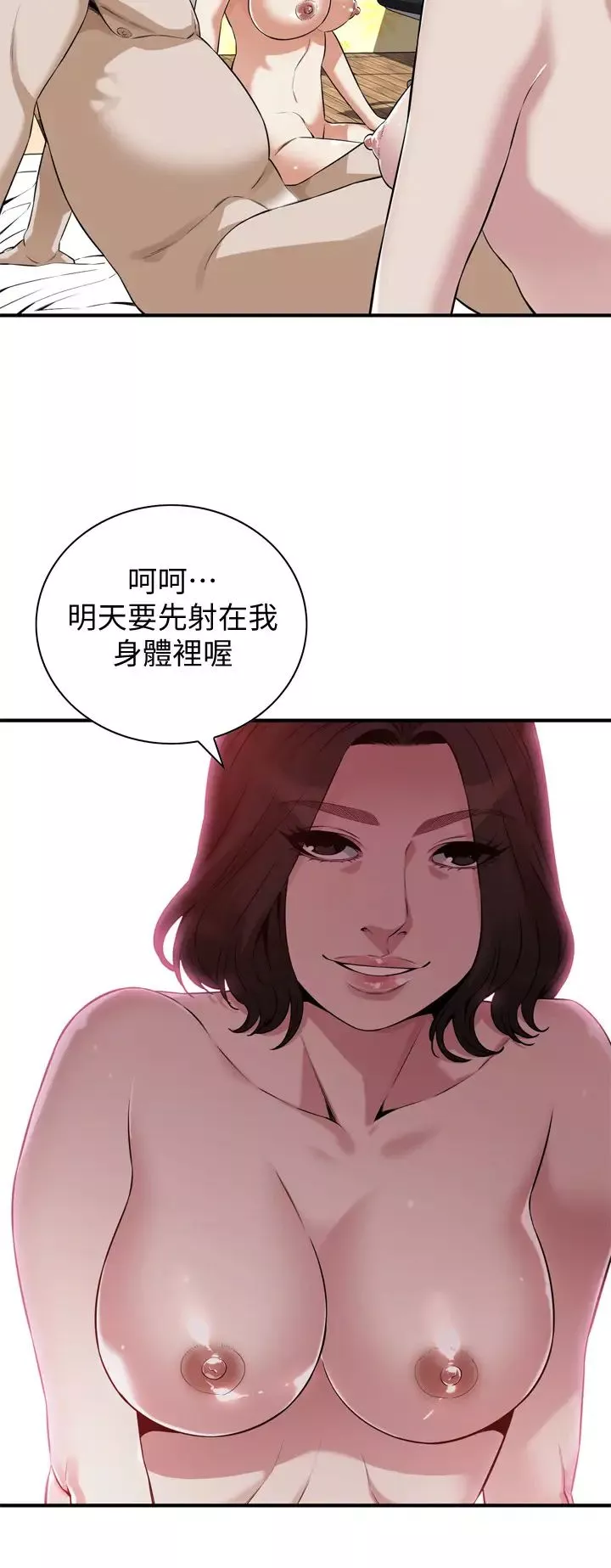 偷窥-第213话-<第3季>阿姨，妳快回家去吧 - 图片 2