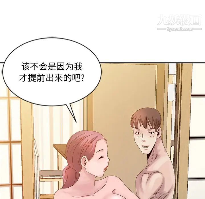 姐姐的秘密第22話