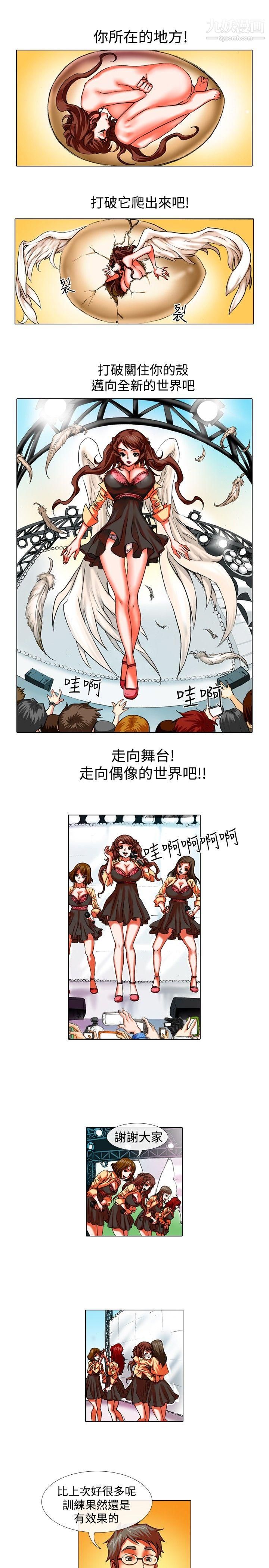 偶像狙击手第29话