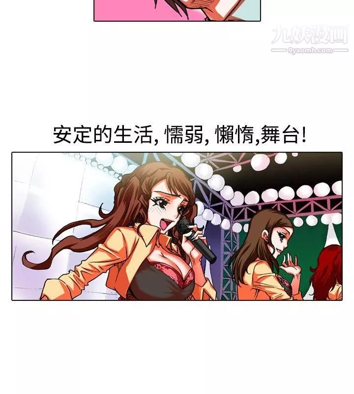 偶像狙擊手第29話