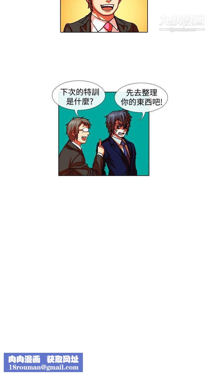 偶像狙击手第29话