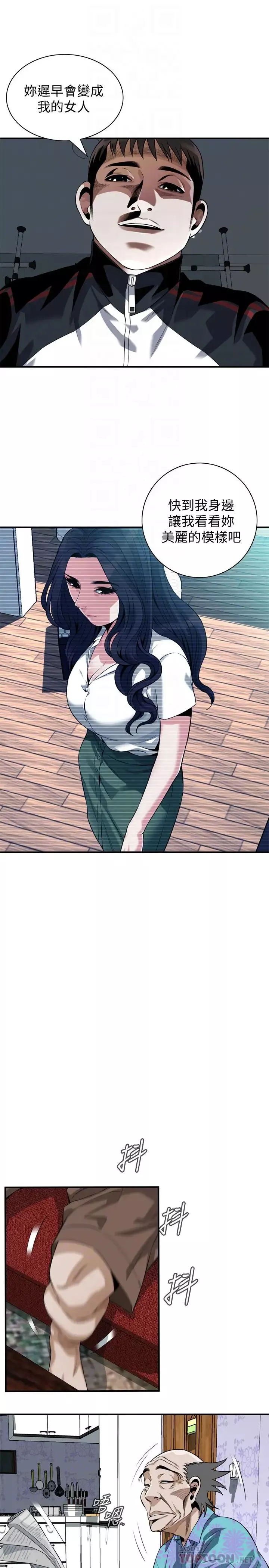 偷窺第213話-<第3季>阿姨，妳快回家去吧