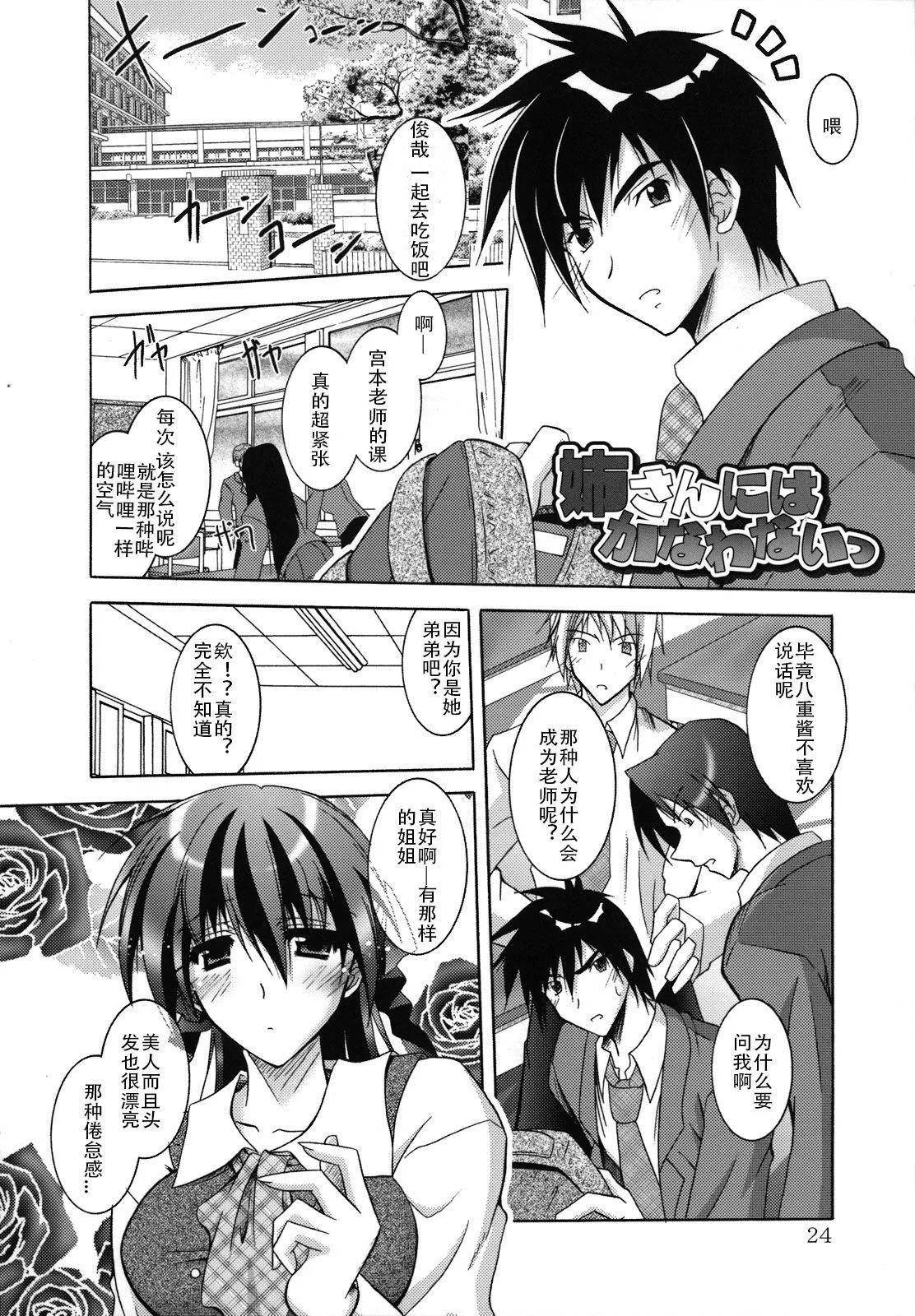 [ぱふぇ]SisLove[中国翻訳]-[ぱふぇ]SisLove[中国翻訳] - 图片 29