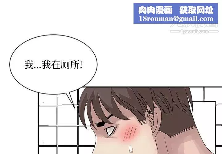 姐姐的秘密-第23话 - 图片 1