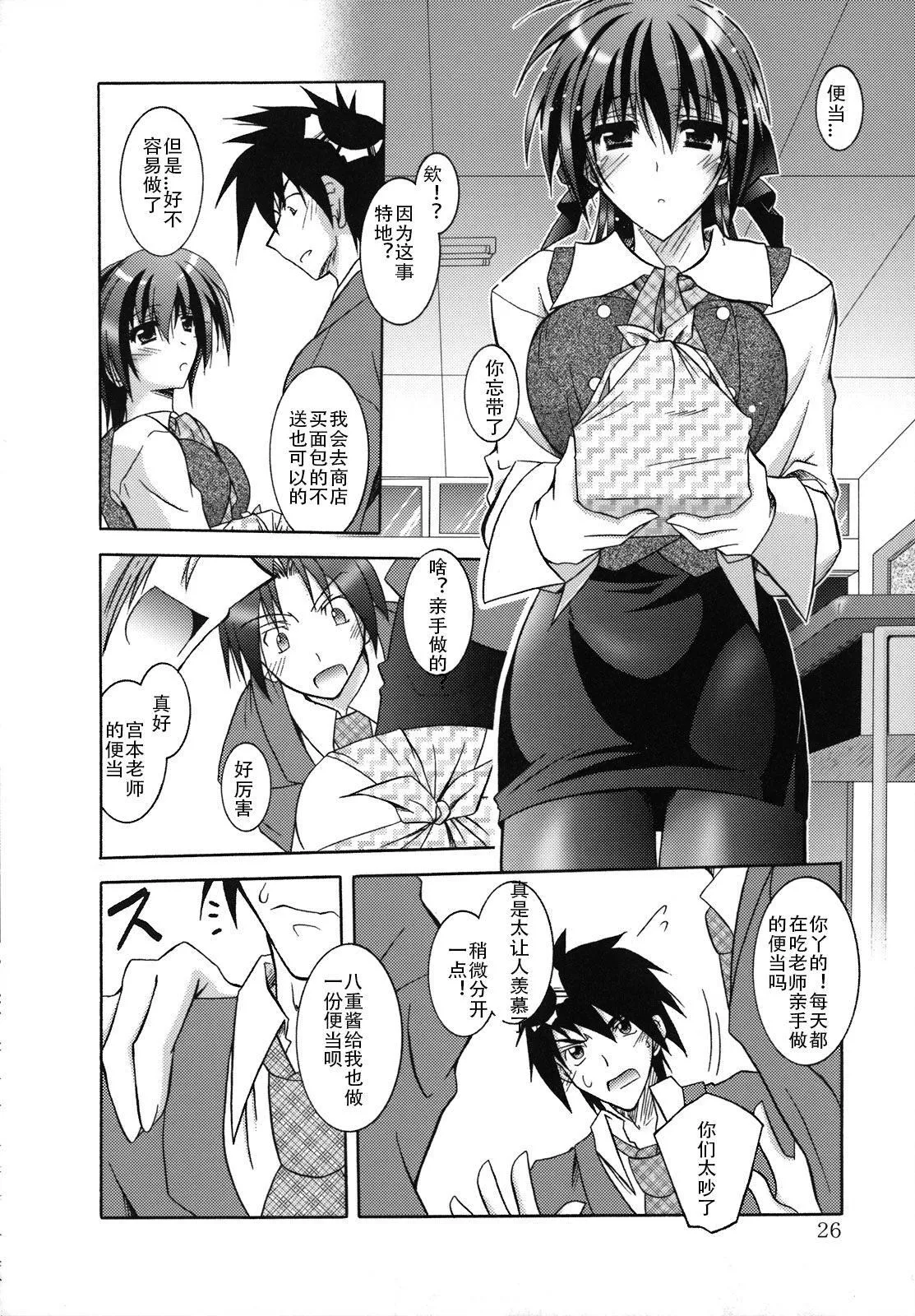 [ぱふぇ]SisLove[中国翻訳]-[ぱふぇ]SisLove[中国翻訳] - 图片 31