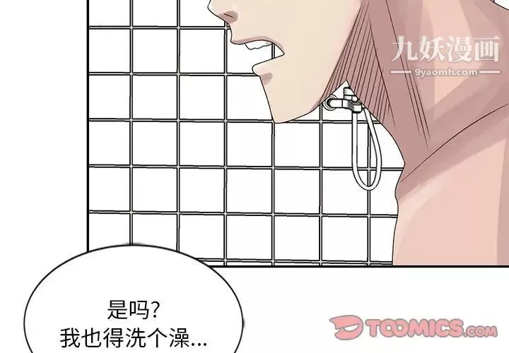 姐姐的秘密第23話