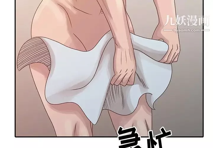 姐姐的秘密第23話
