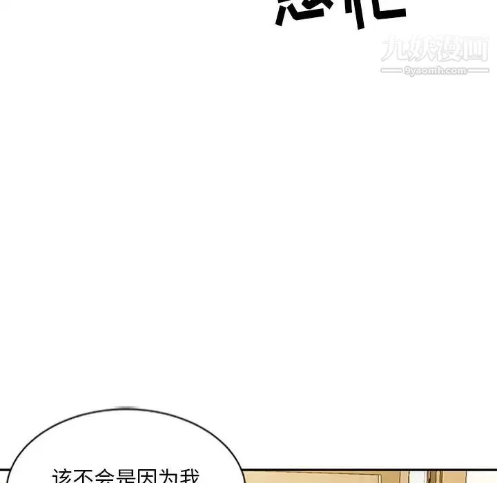 姐姐的秘密-第23话 - 图片 5