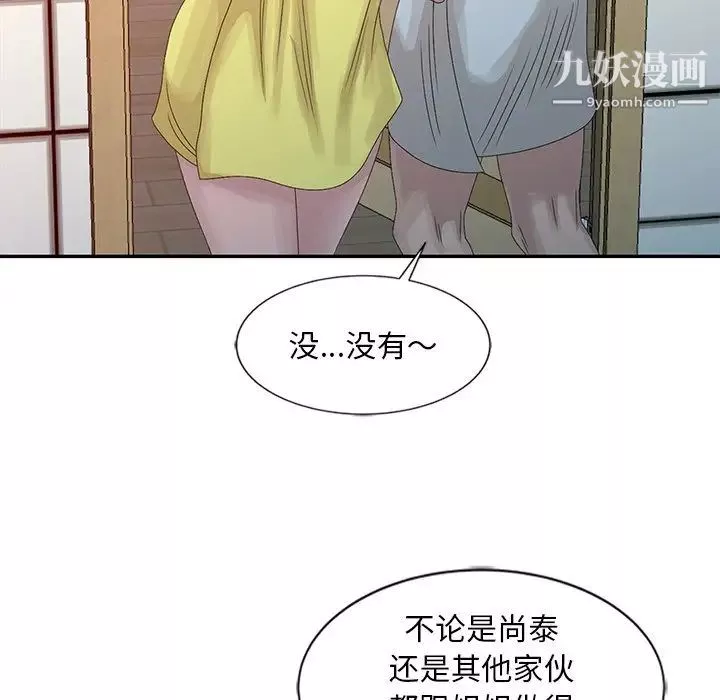 姐姐的秘密-第23话 - 图片 7