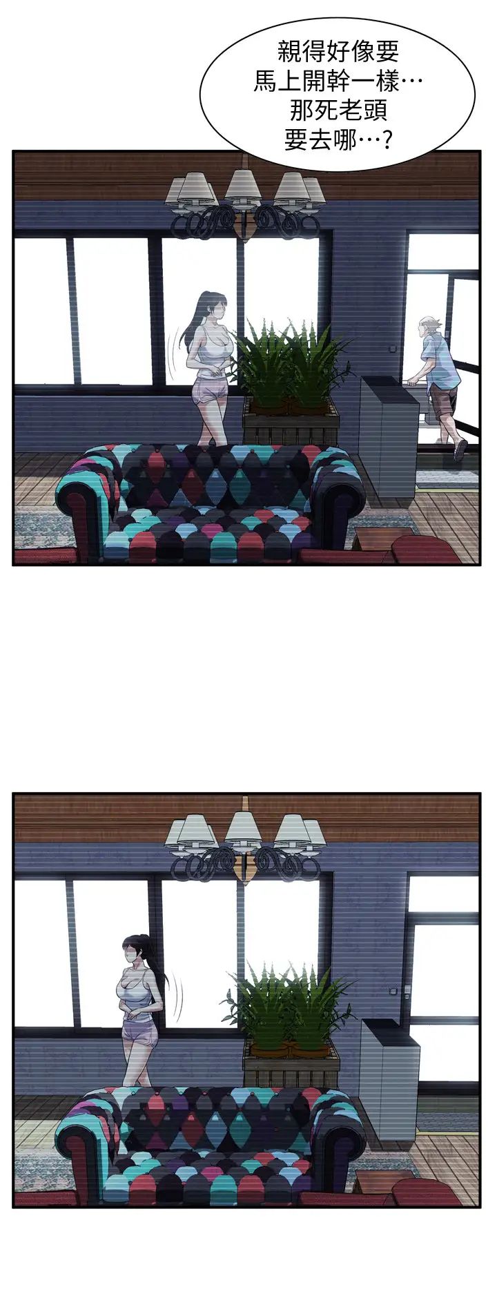 偷窥第213话-<第3季>阿姨，妳快回家去吧