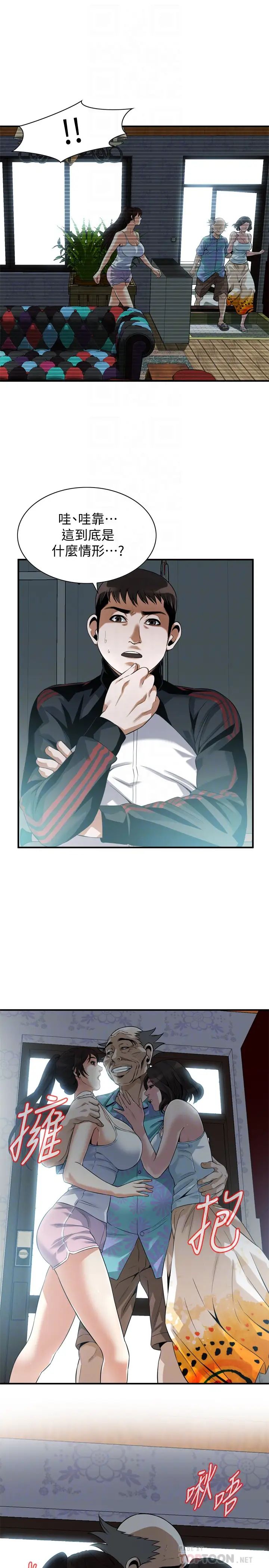 偷窥第213话-<第3季>阿姨，妳快回家去吧