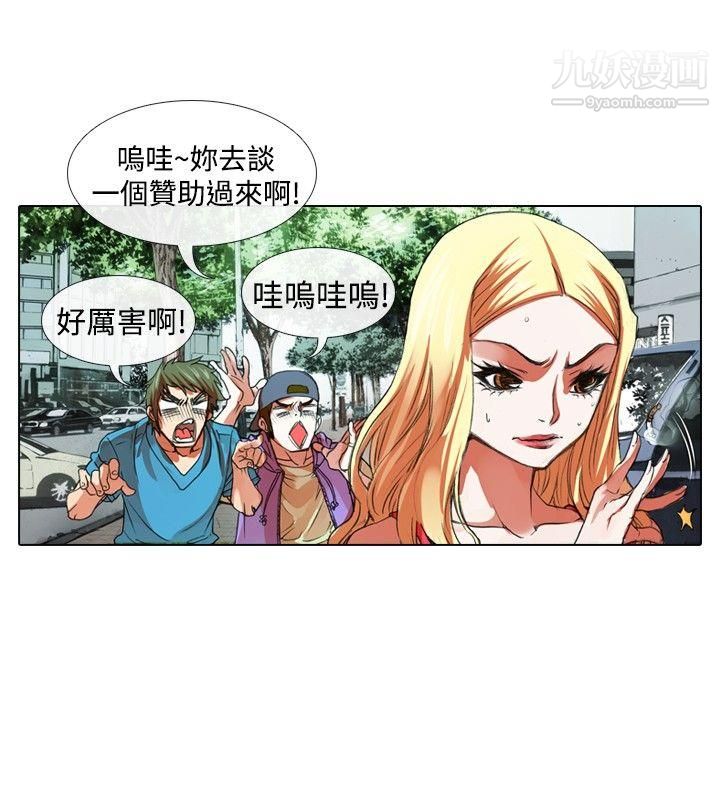 偶像狙击手第30话