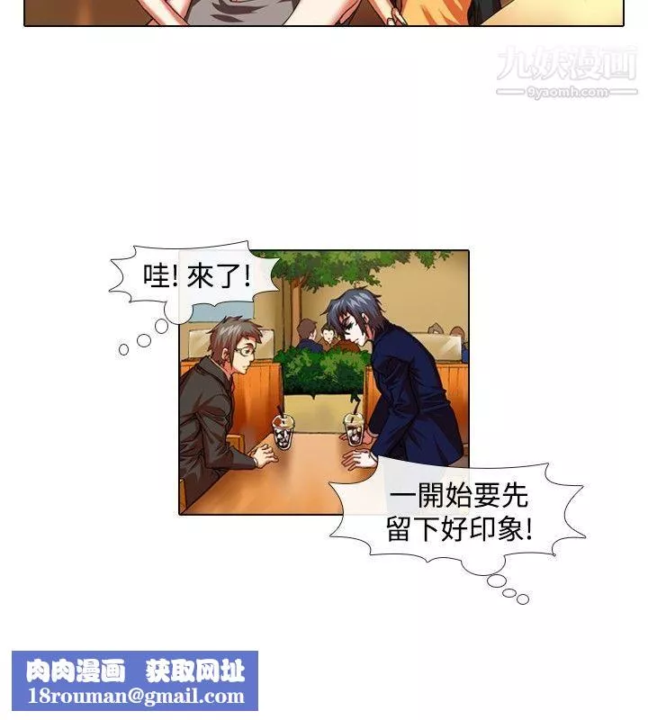 偶像狙擊手第30話