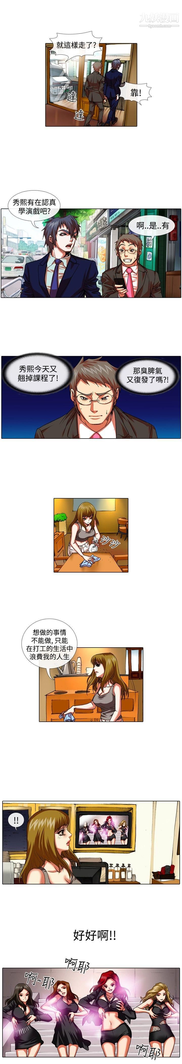 偶像狙击手第30话