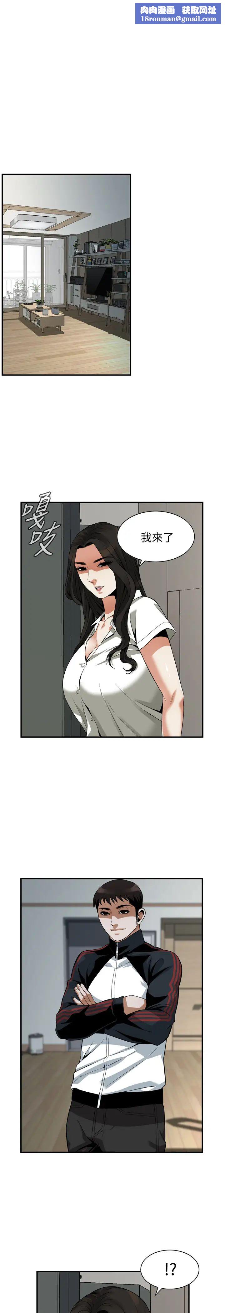 偷窥第213话-<第3季>阿姨，妳快回家去吧