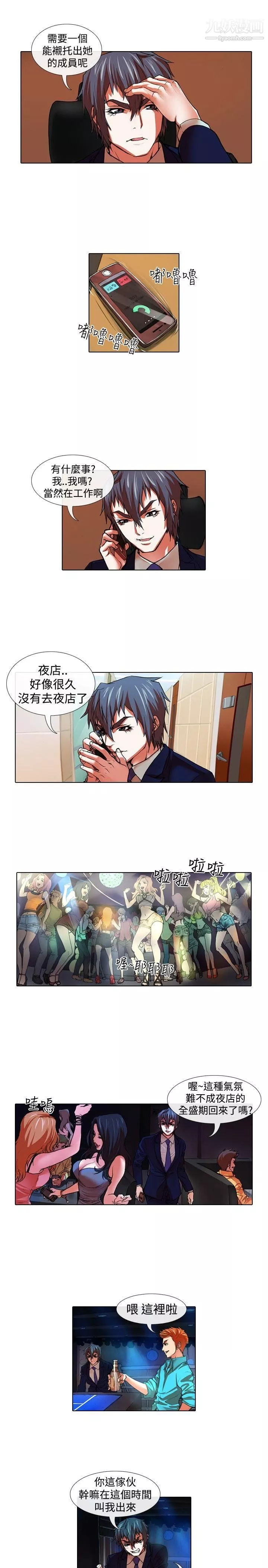 偶像狙擊手第31話