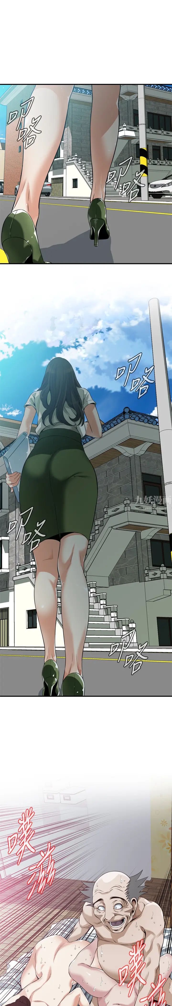 偷窺第213話-<第3季>阿姨，妳快回家去吧