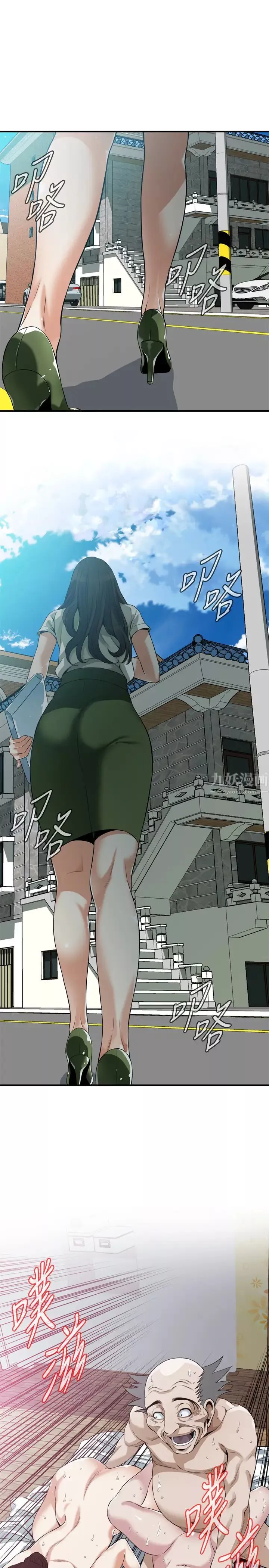 偷窺第213話-<第3季>阿姨，妳快回家去吧