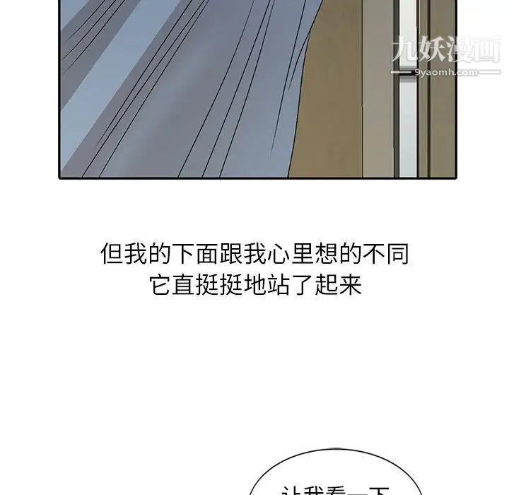 姐姐的秘密第23话
