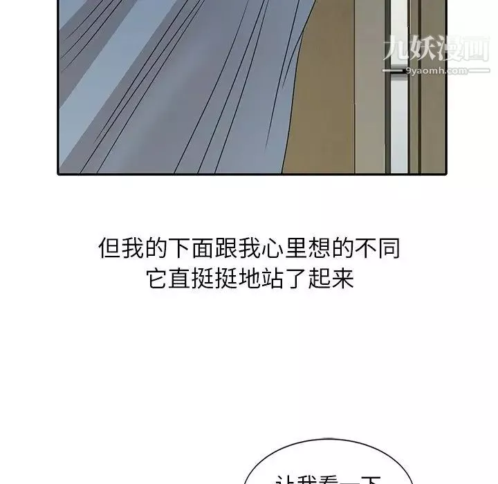 姐姐的秘密-第23话 - 图片 24