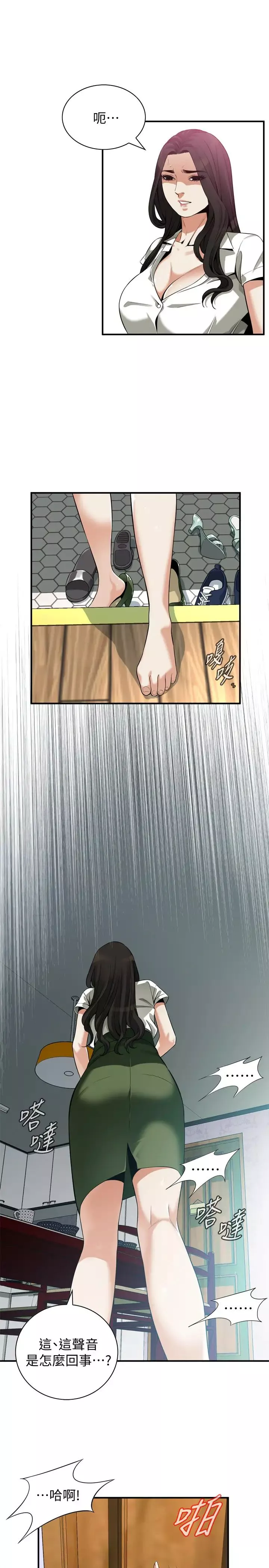偷窺第213話-<第3季>阿姨，妳快回家去吧