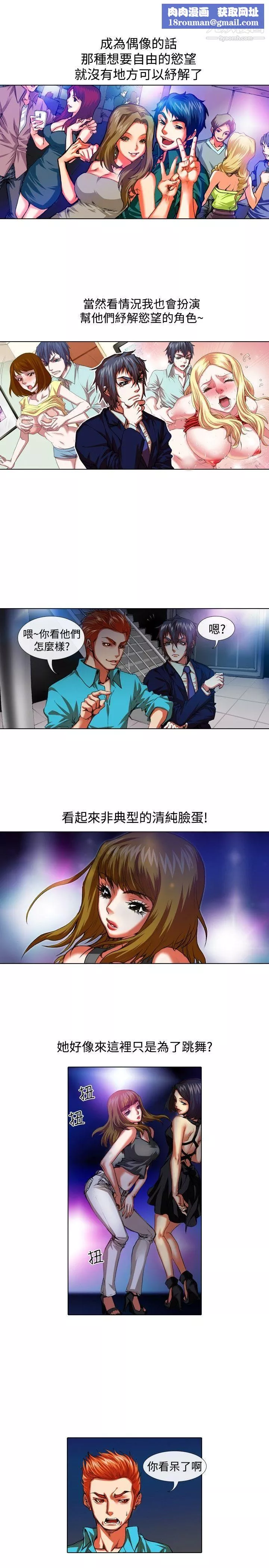 偶像狙擊手第31話