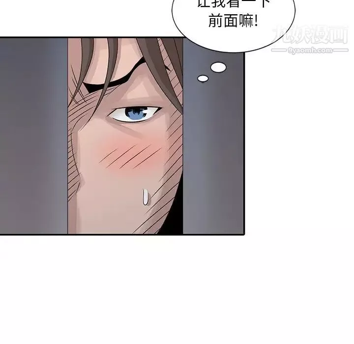 姐姐的秘密-第23话 - 图片 25