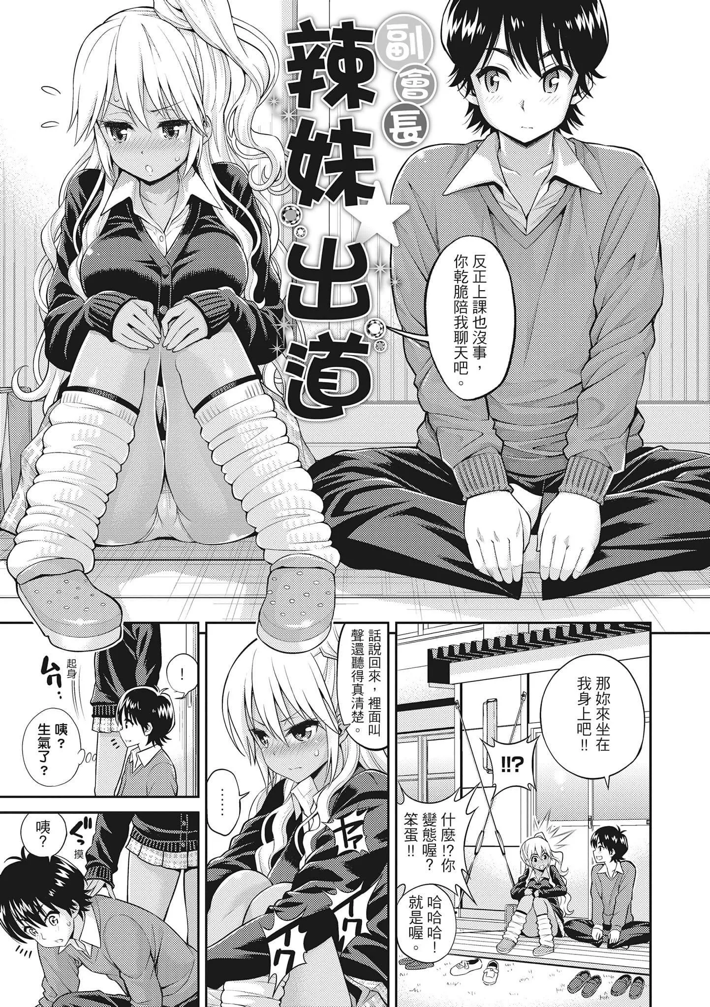 [八尋ぽち]まん♡ぴく[中國翻訳][八尋ぽち]まん♡ぴく[中國翻訳]