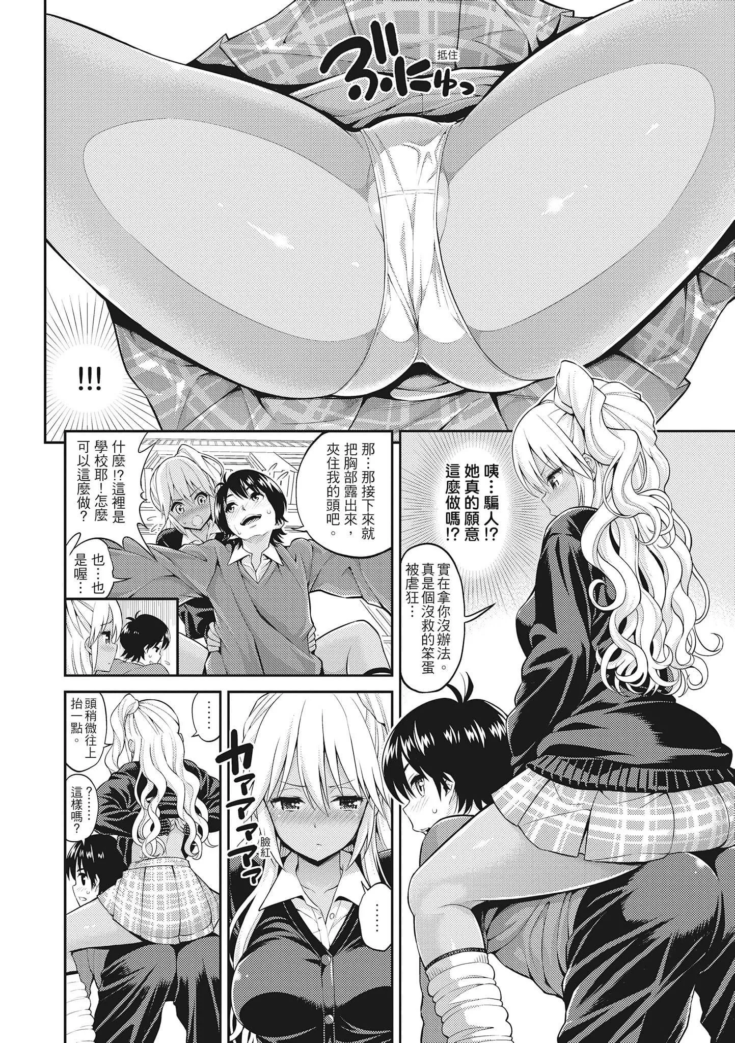 [八寻ぽち]まん♡ぴく[中国翻訳]-[八寻ぽち]まん♡ぴく[中国翻訳] - 图片 154