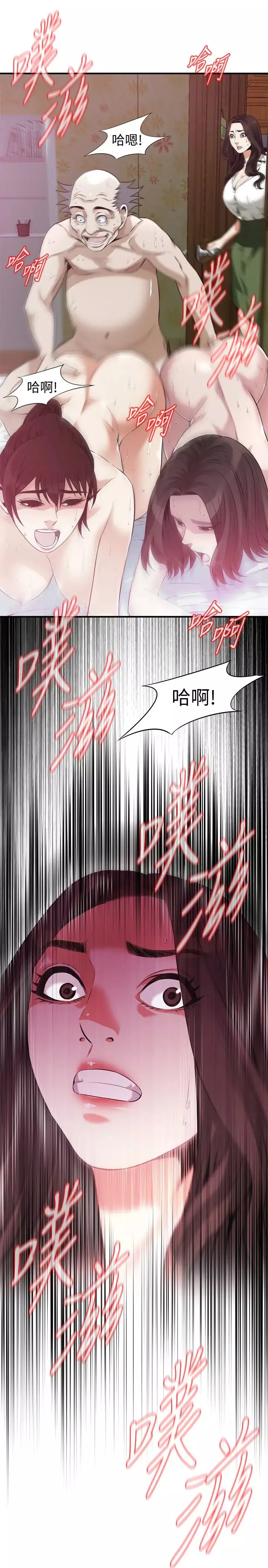 偷窺第213話-<第3季>阿姨，妳快回家去吧