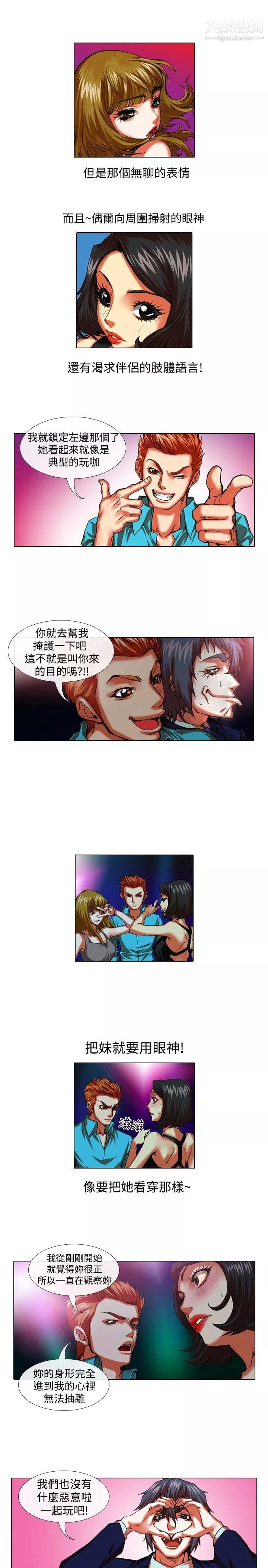 偶像狙擊手第31話