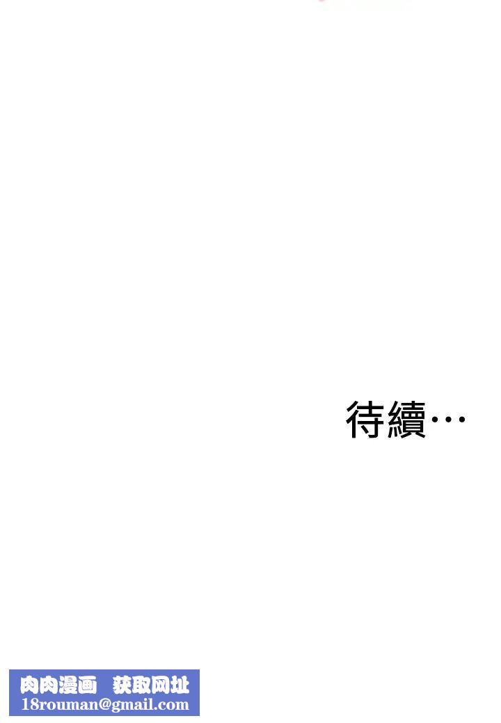 偷窺第213話-<第3季>阿姨，妳快回家去吧