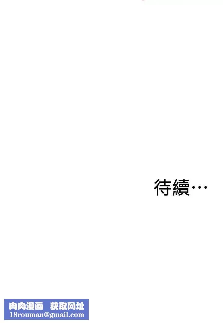 偷窥-第213话-<第3季>阿姨，妳快回家去吧 - 图片 28