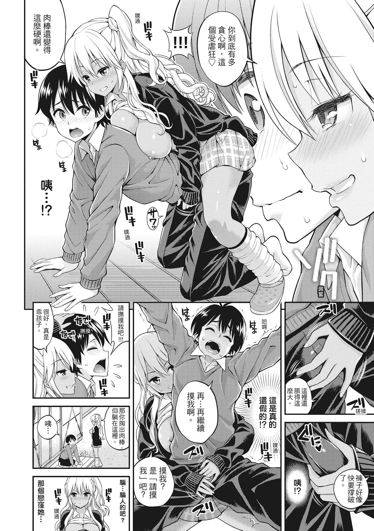 [八尋ぽち]まん♡ぴく[中國翻訳][八尋ぽち]まん♡ぴく[中國翻訳]