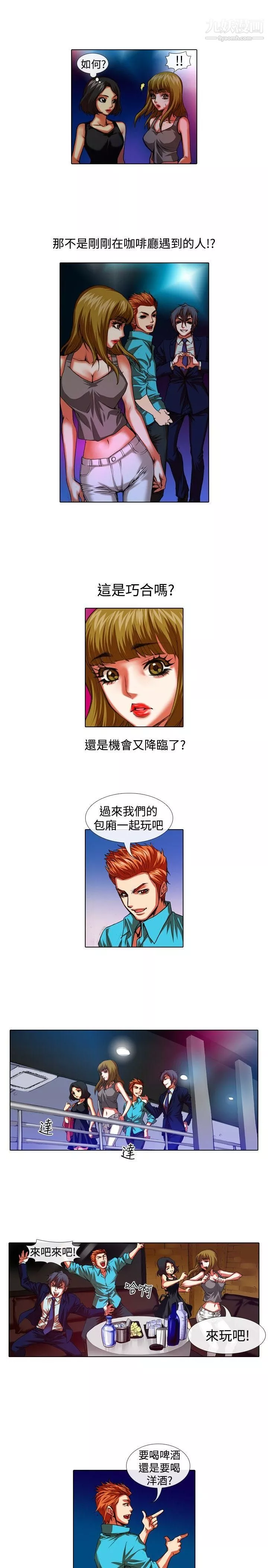 偶像狙擊手第31話