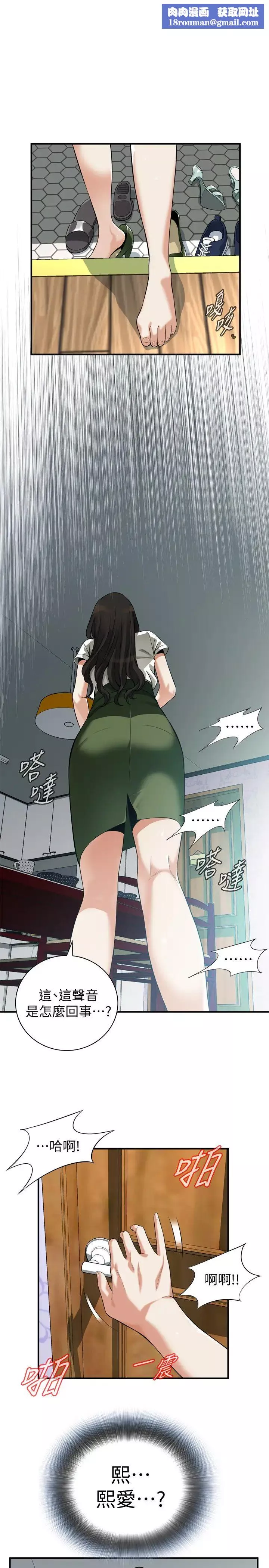 偷窥-第214话-<第3季>怎…怎么可以这样?! - 图片 1