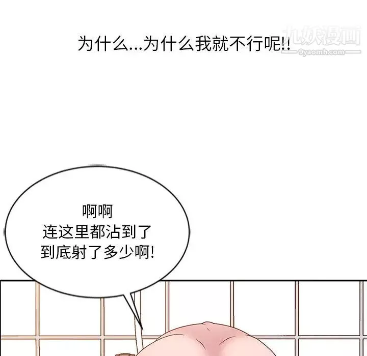 姐姐的秘密第23話