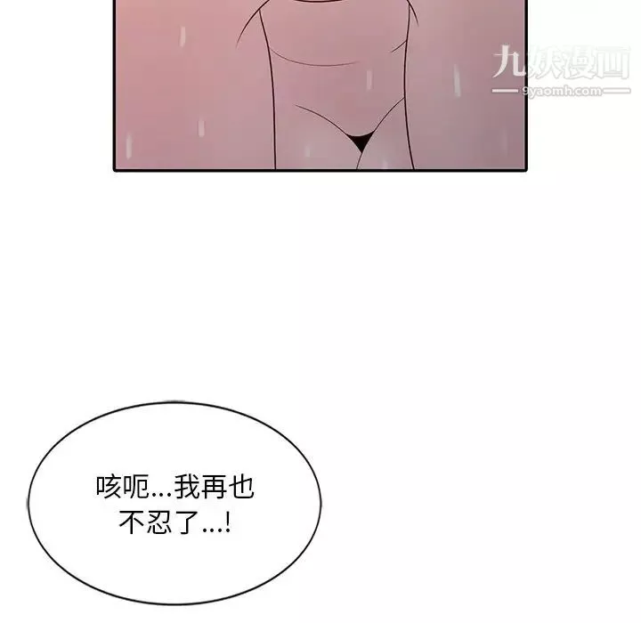 姐姐的秘密-第23话 - 图片 37
