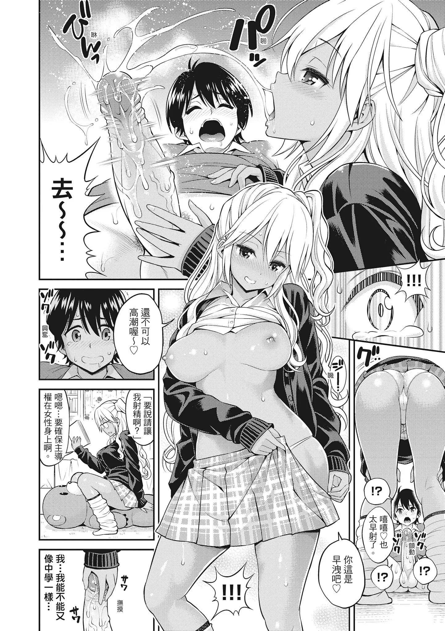 [八寻ぽち]まん♡ぴく[中国翻訳]-[八寻ぽち]まん♡ぴく[中国翻訳] - 图片 160