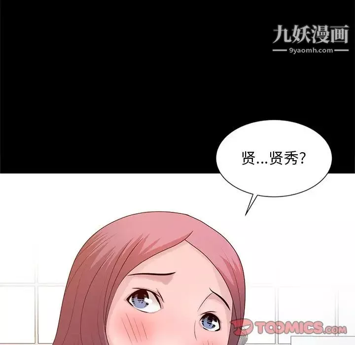 姐姐的秘密第23話