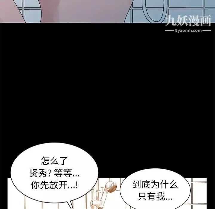 姐姐的秘密第23話