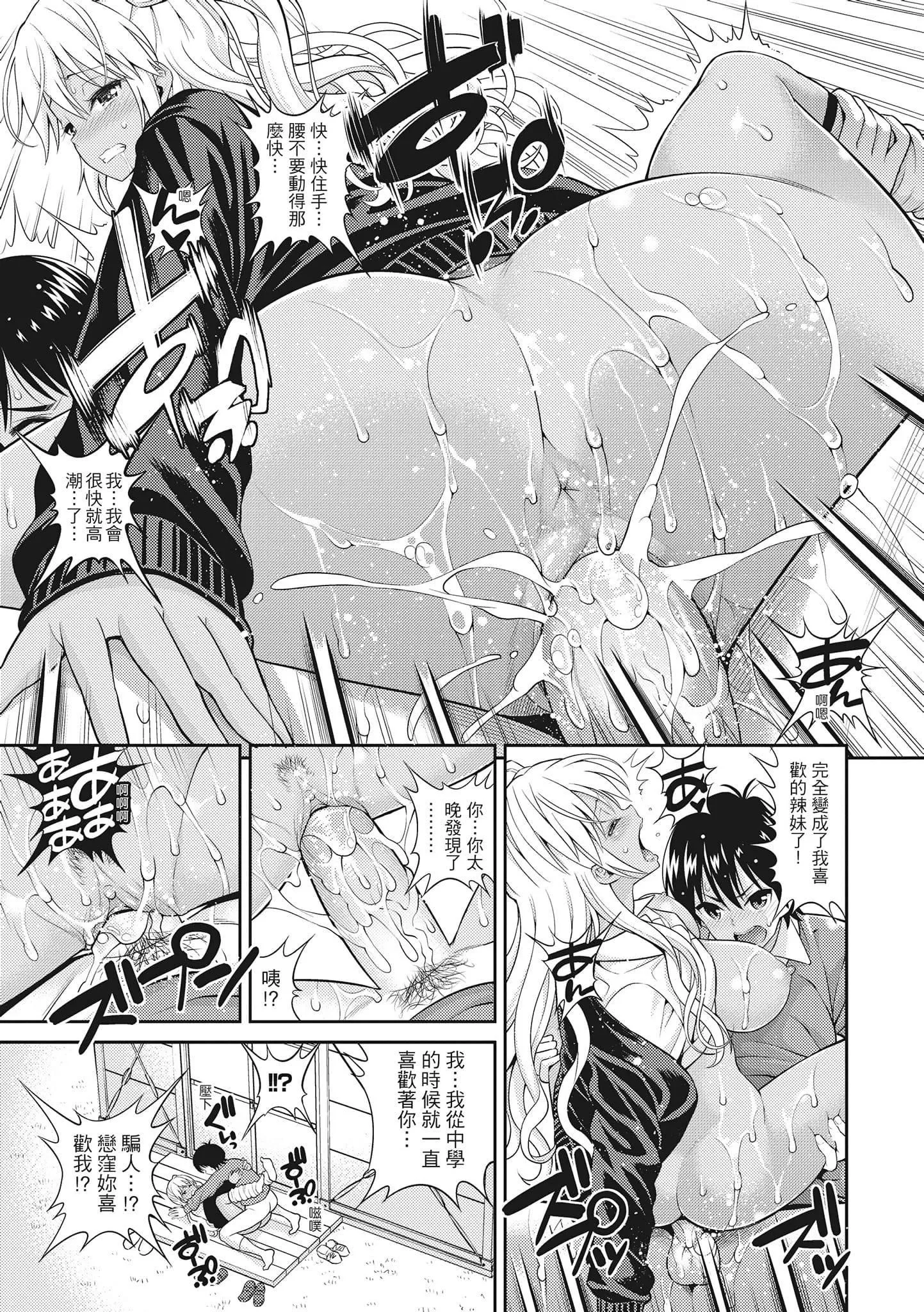 [八寻ぽち]まん♡ぴく[中国翻訳]-[八寻ぽち]まん♡ぴく[中国翻訳] - 图片 163